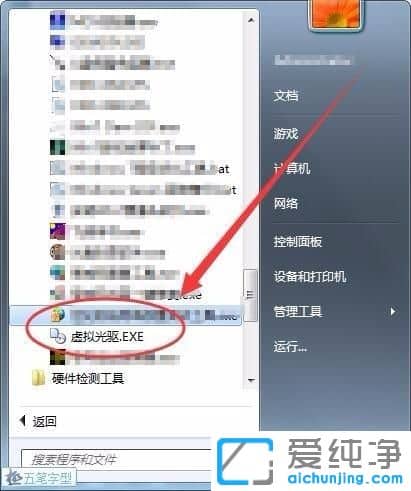 Win764位纯净版系统怎么使用虚拟光驱