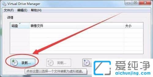 Win764位纯净版系统怎么使用虚拟光驱