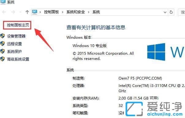Win10怎么彻底关闭快速启动