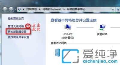 Win7系统没有无线网络连接怎么办