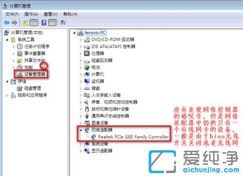 Win7系统没有无线网络连接怎么办
