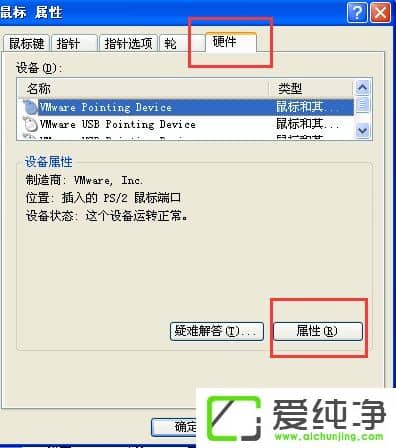 xp电脑鼠标乱动不受控制