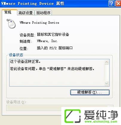 xp电脑鼠标乱动不受控制