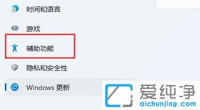 windows11键盘设置在哪里？