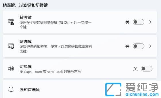 windows11键盘设置在哪里？