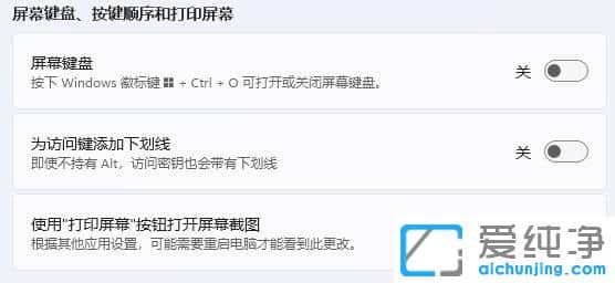 windows11键盘设置在哪里？