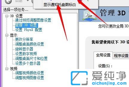 Win10纯净版系统怎么删除右键nvidia控制面板