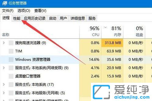 Win10纯净版64位系统怎么看CPU是几核的
