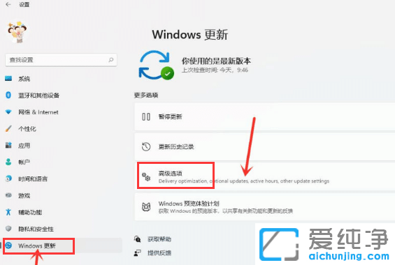 window11传递优化如何设置