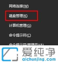 Win10系统怎么隐藏Recovery分区