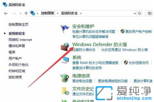 Win10怎么通过防火墙阻止程序访问网络