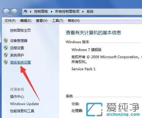 Win7系统怎么发挥电脑的最佳性能