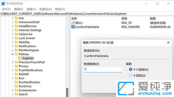 win11删除文件不需要确认？
