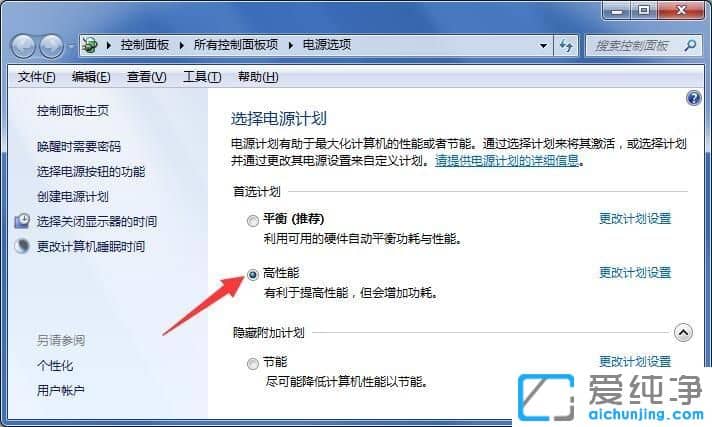 Win7系统怎么发挥电脑的最佳性能