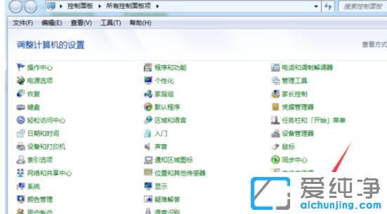 Win7纯净版64位系统怎么查看电脑性能