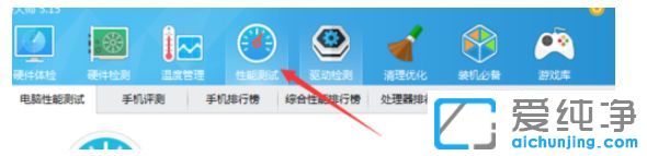 Win7纯净版64位系统怎么查看电脑性能