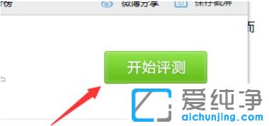 Win7纯净版64位系统怎么查看电脑性能