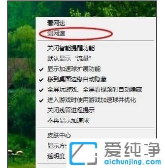 Win7纯净版系统怎么提升上网速度