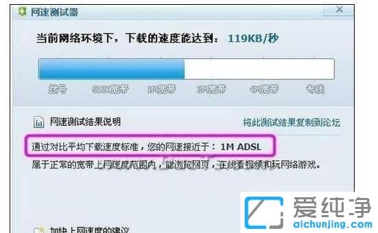 Win7纯净版系统怎么提升上网速度