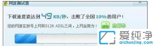 Win7纯净版系统怎么提升上网速度