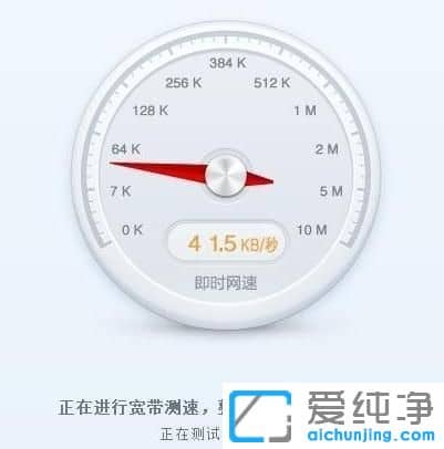 Win7纯净版系统怎么提升上网速度