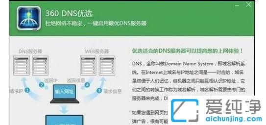 Win7纯净版系统怎么提升上网速度