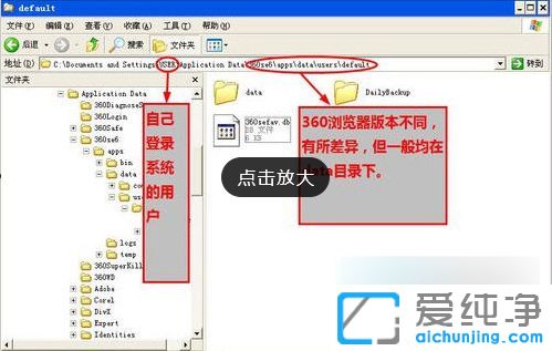 xp下360浏览器收藏夹在什么位置