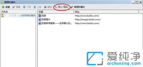 xp下360浏览器收藏夹在什么位置