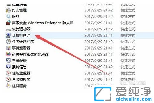 Win10纯净版64位系统怎么查看硬盘分区格式