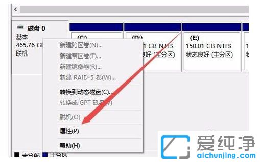 Win10纯净版64位系统怎么查看硬盘分区格式