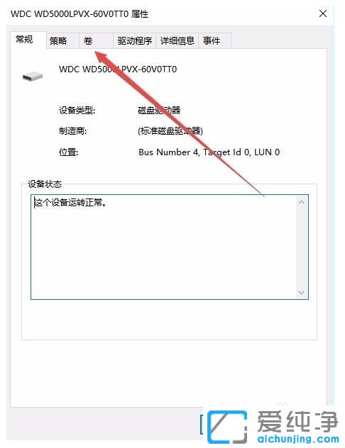 Win10纯净版64位系统怎么查看硬盘分区格式