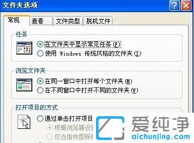 xp系统如何隐藏文件后缀名