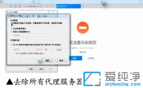 Win7系统提示无法显示此网页怎么解决