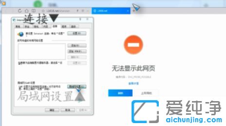 Win7系统提示无法显示此网页怎么解决