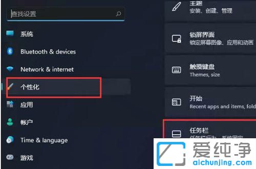 windows11小组件怎么禁用？