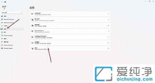 win11系统开机启动项在哪里设置？