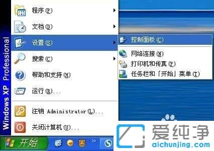 XP系统下怎么修改开关机音乐
