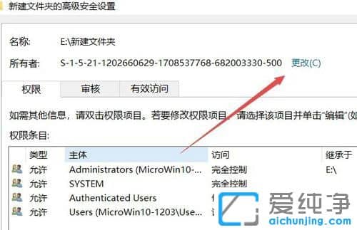 Win10纯净版系统下文件夹拒绝访问怎么办