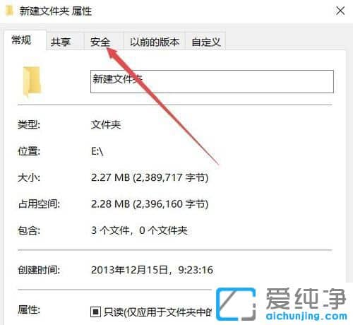 Win10纯净版系统下文件夹拒绝访问怎么办