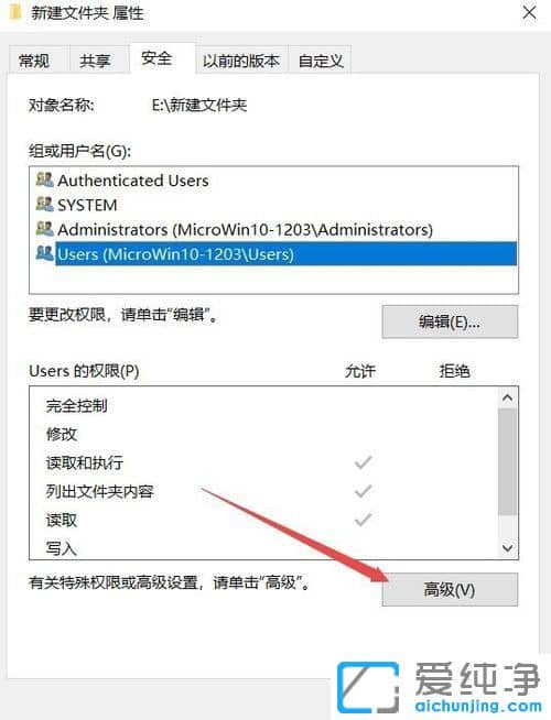 Win10纯净版系统下文件夹拒绝访问怎么办