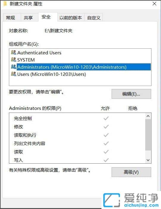 Win10纯净版系统下文件夹拒绝访问怎么办