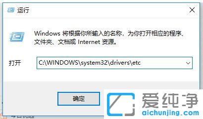 Win10纯净版系统怎么修改hosts文件