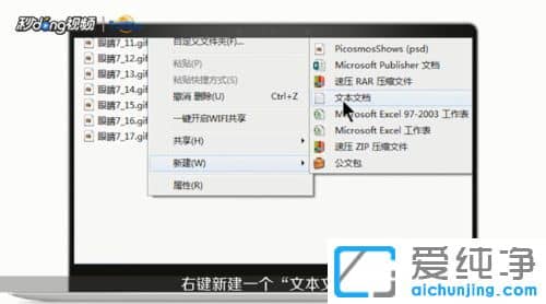 Win7纯净版64位系统如何批量修改文件后缀名