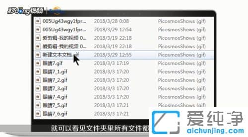 Win7纯净版64位系统如何批量修改文件后缀名