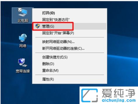 Win10纯净版如何打开设备管理器