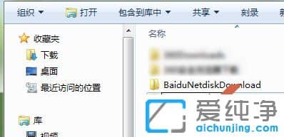Win7纯净版系统如何更改我的文档默认位置移动到别的盘