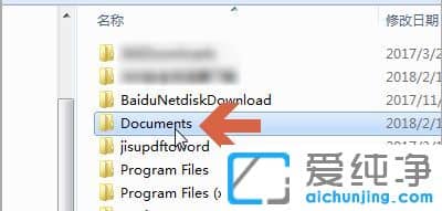 Win7纯净版系统如何更改我的文档默认位置移动到别的盘