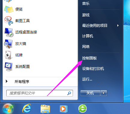 Win7耳机插前面没声音怎么办