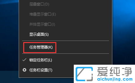Win10纯净版怎么强制关闭程序