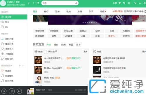 Win7系统怎么关闭QQ音乐开机自启动